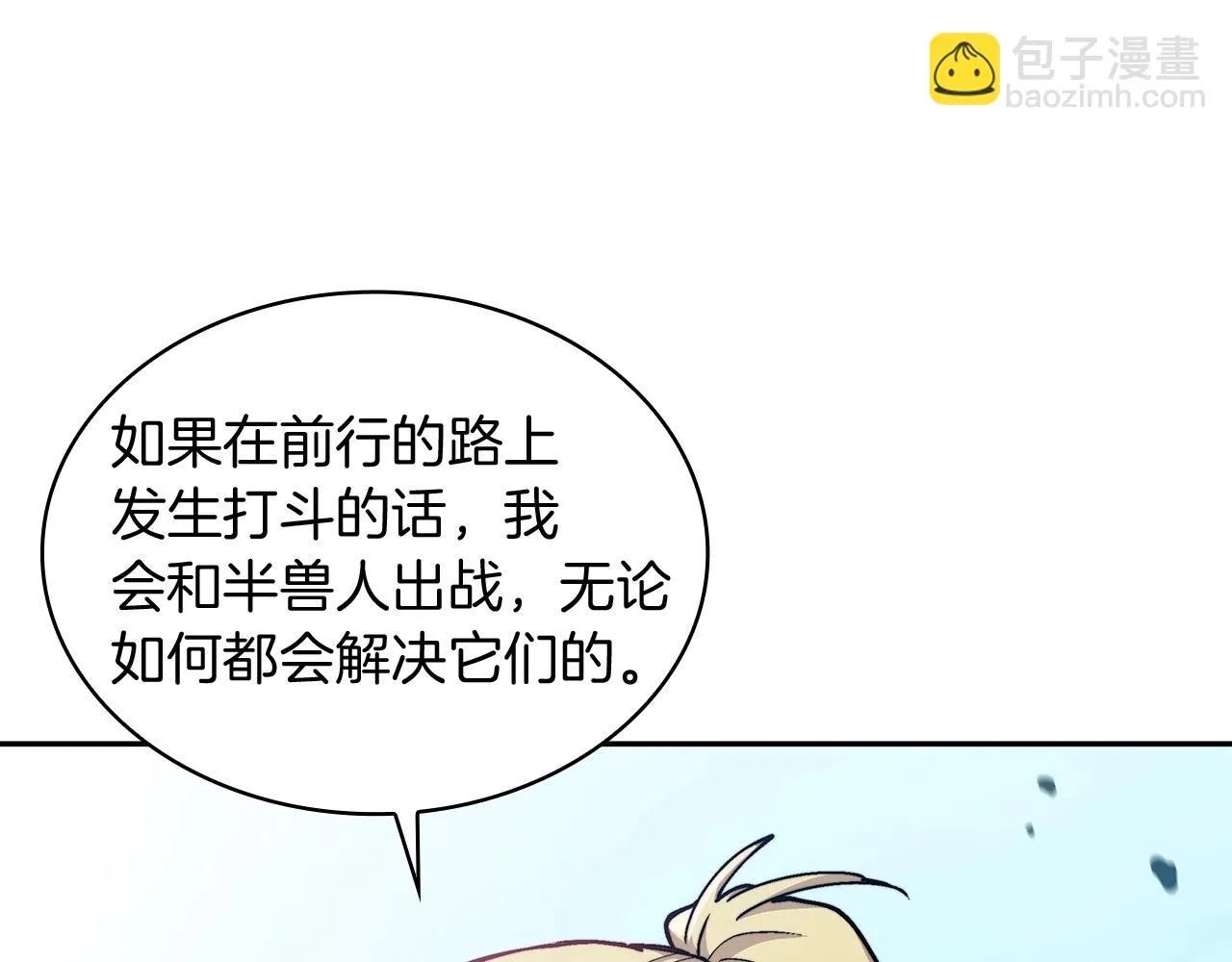 第20话 死灵法师 第82页