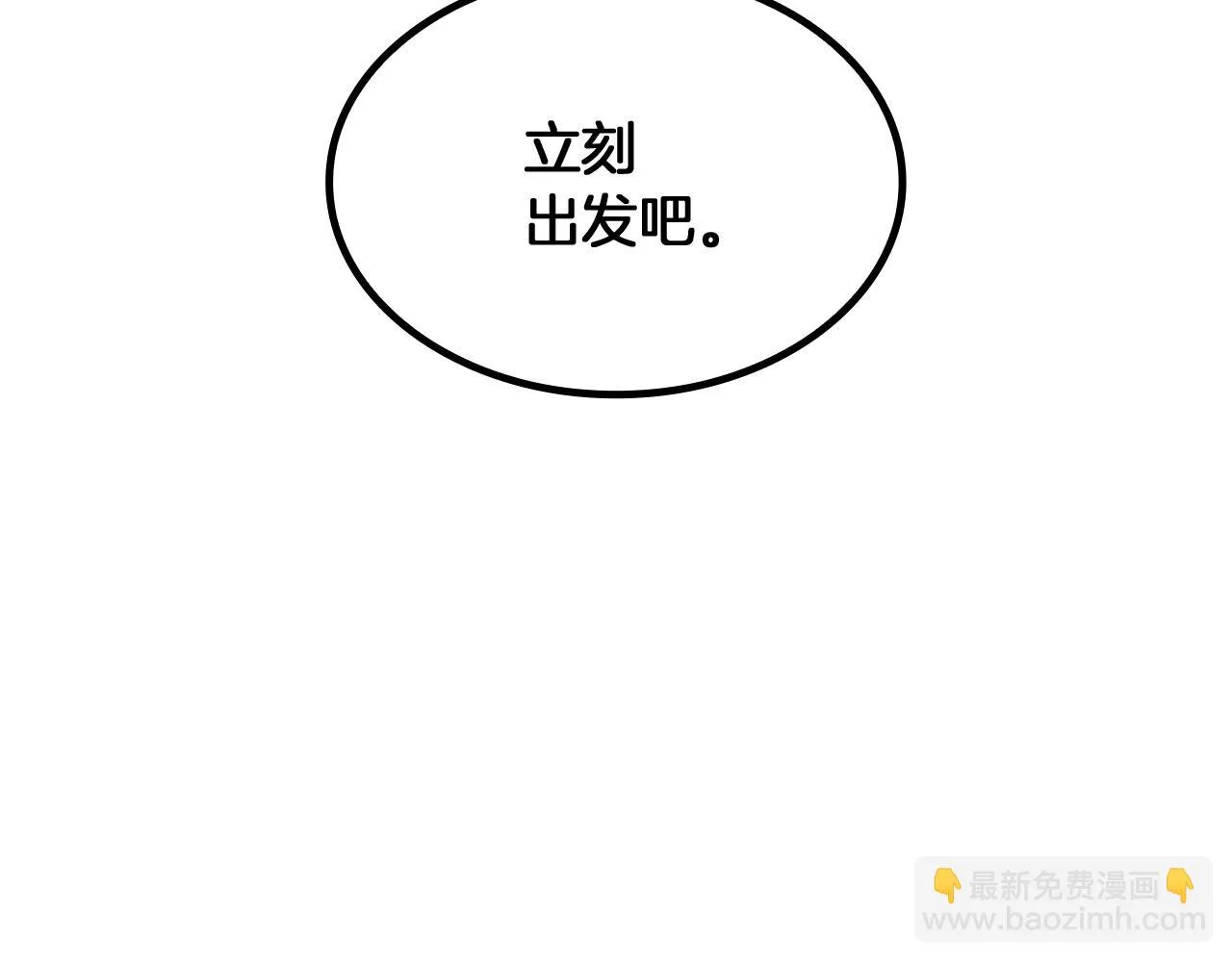 第20话 死灵法师 第85页