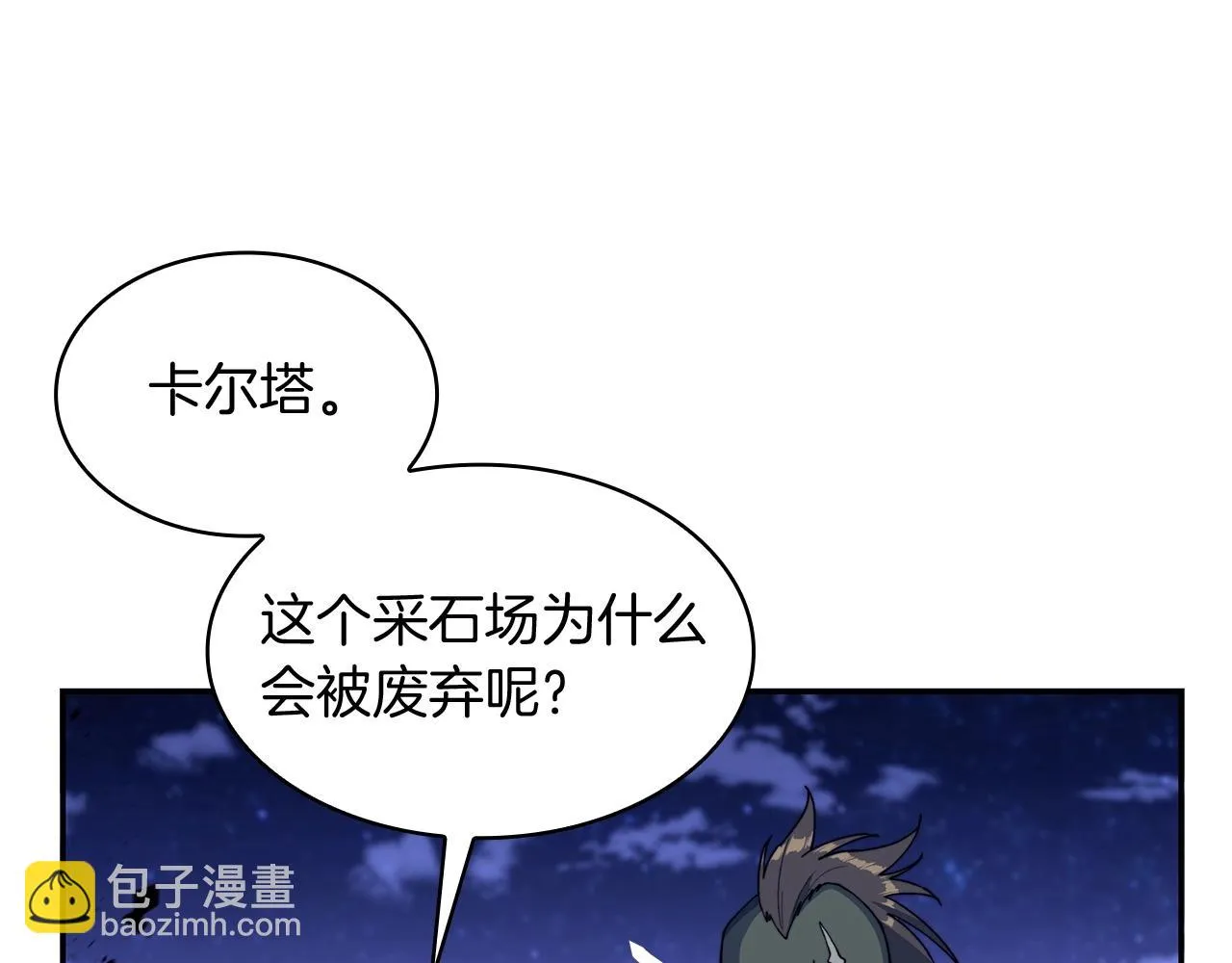 第20话 死灵法师 第113页