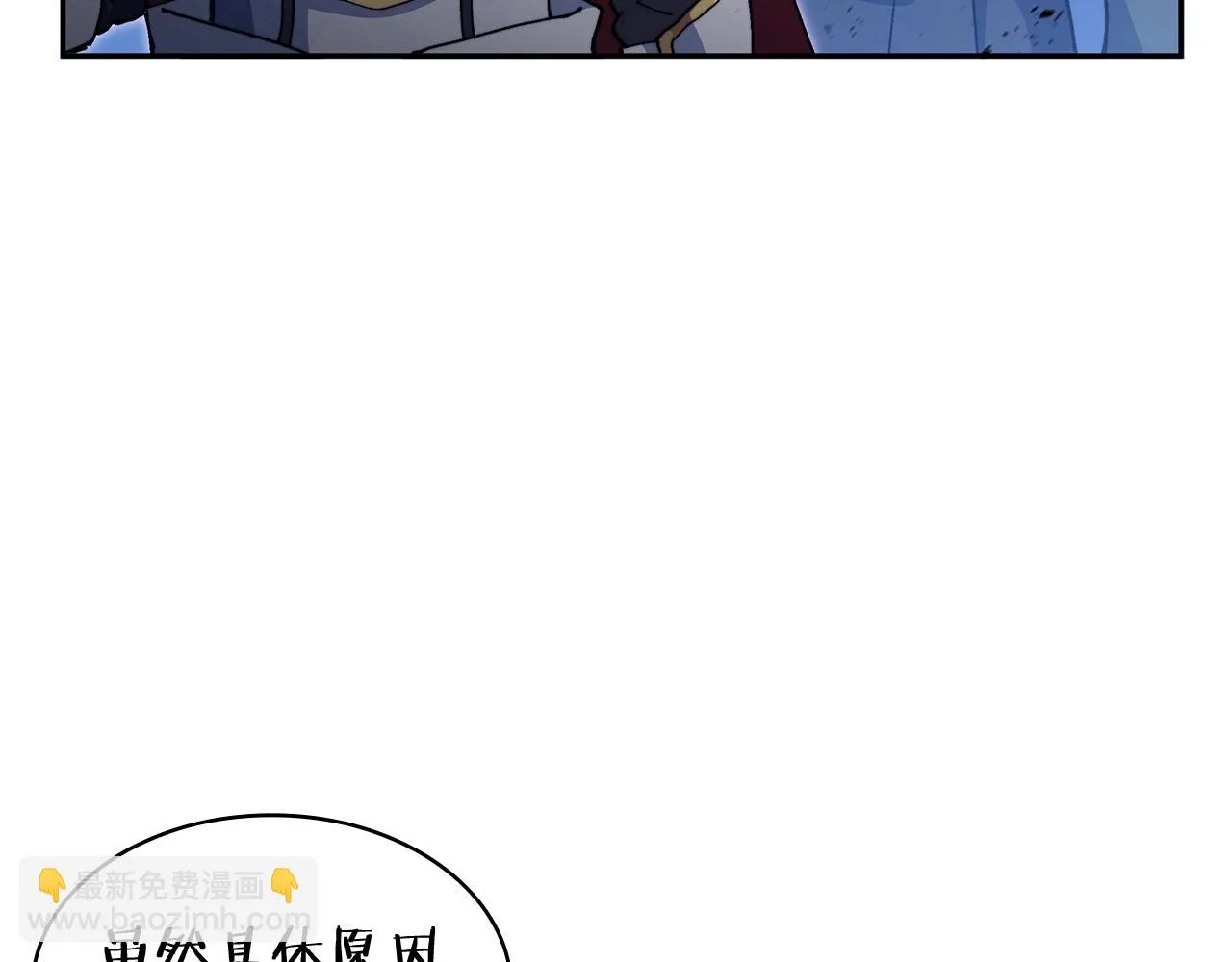 第20话 死灵法师 第115页
