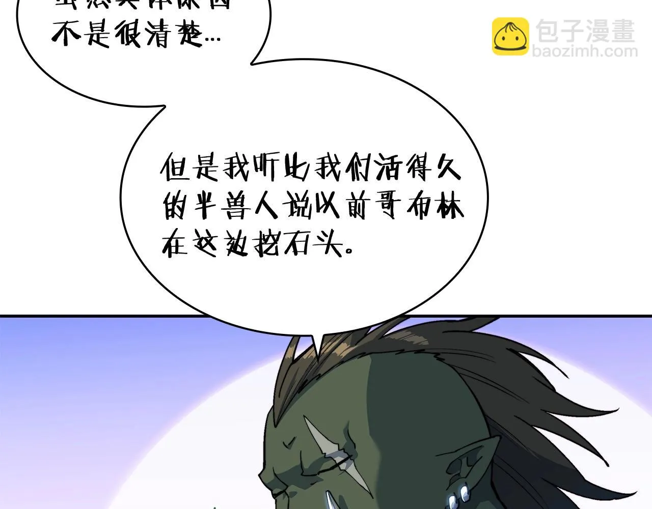 第20话 死灵法师 第116页