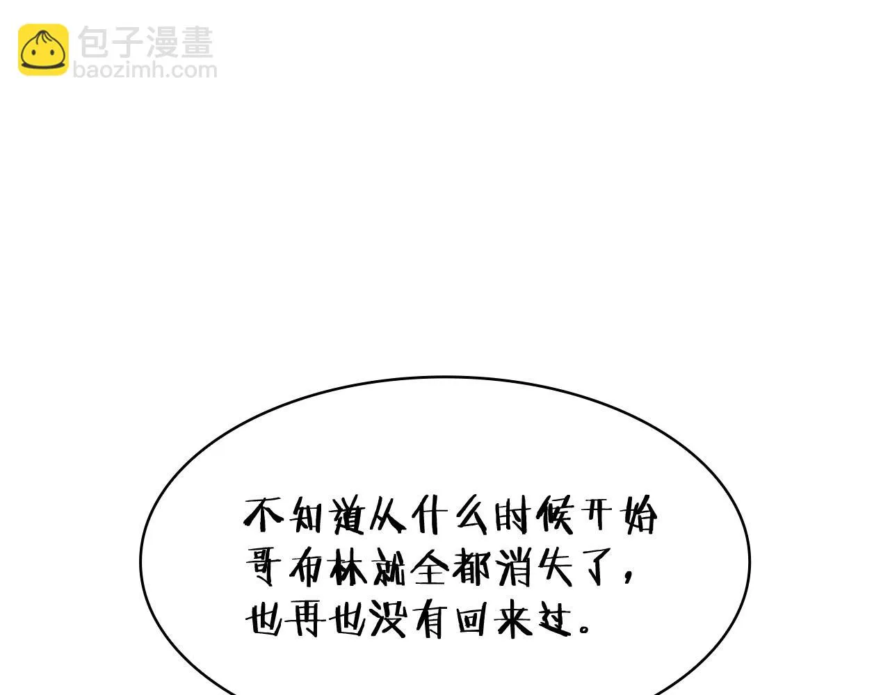第20话 死灵法师 第118页