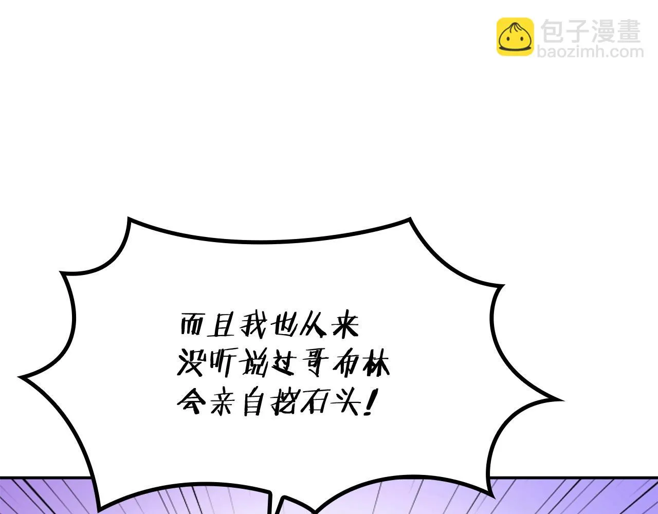 第20话 死灵法师 第125页