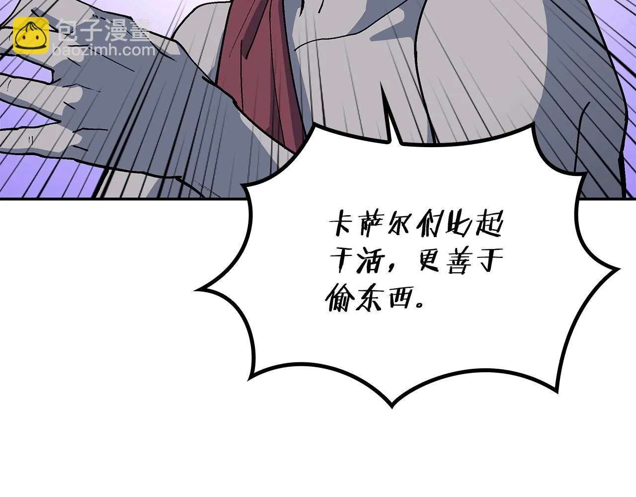 第20话 死灵法师 第127页