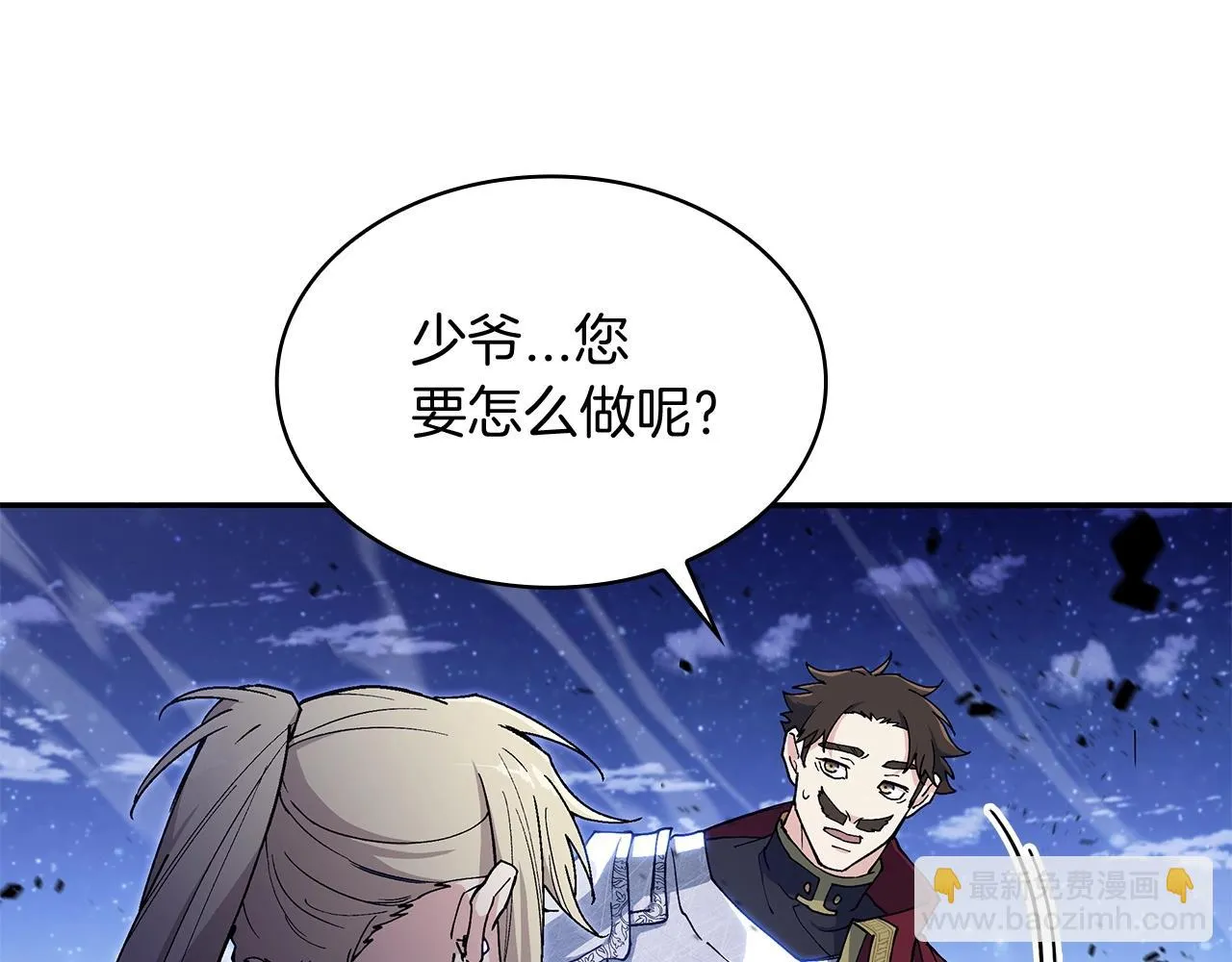 第20话 死灵法师 第131页