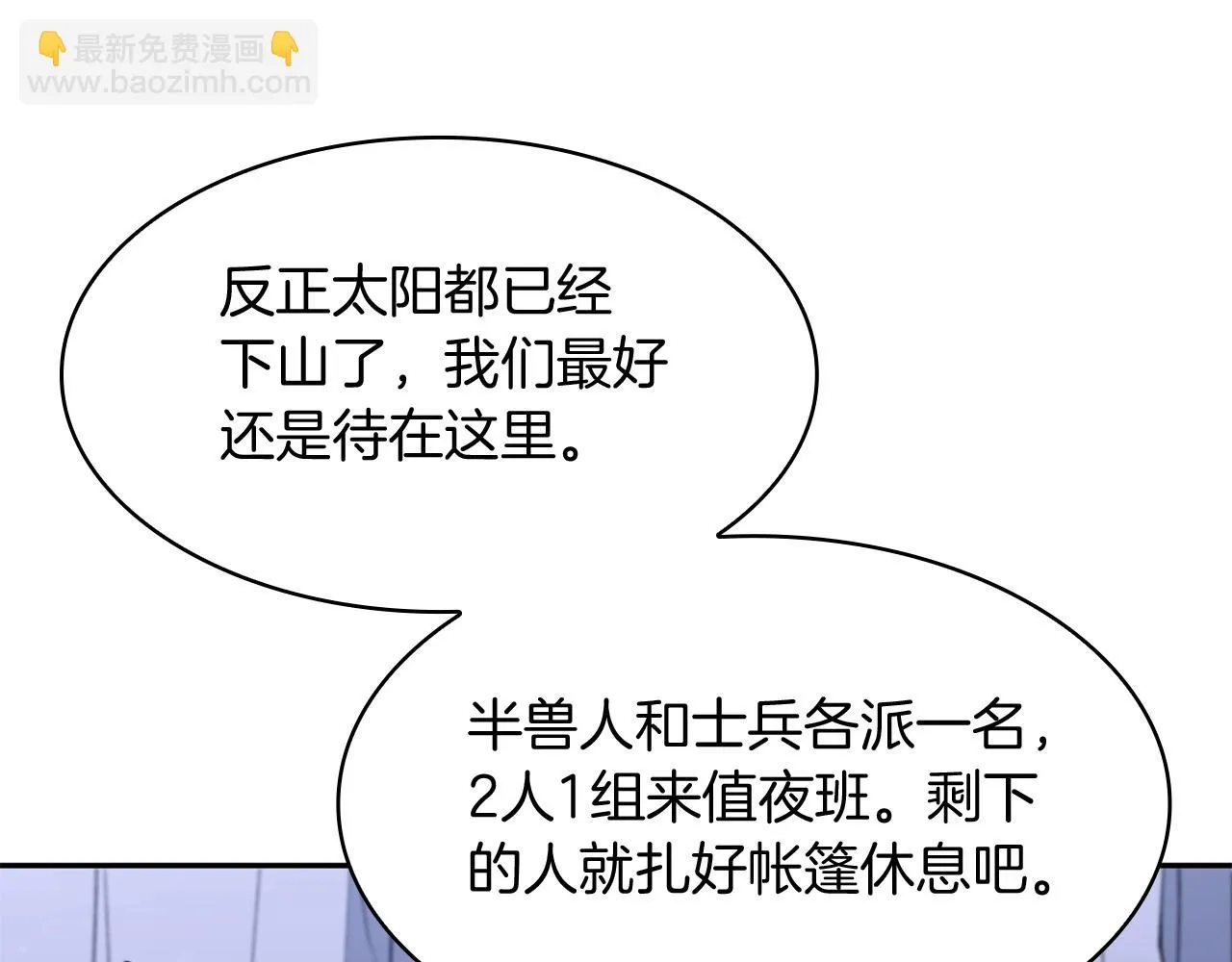 第20话 死灵法师 第133页