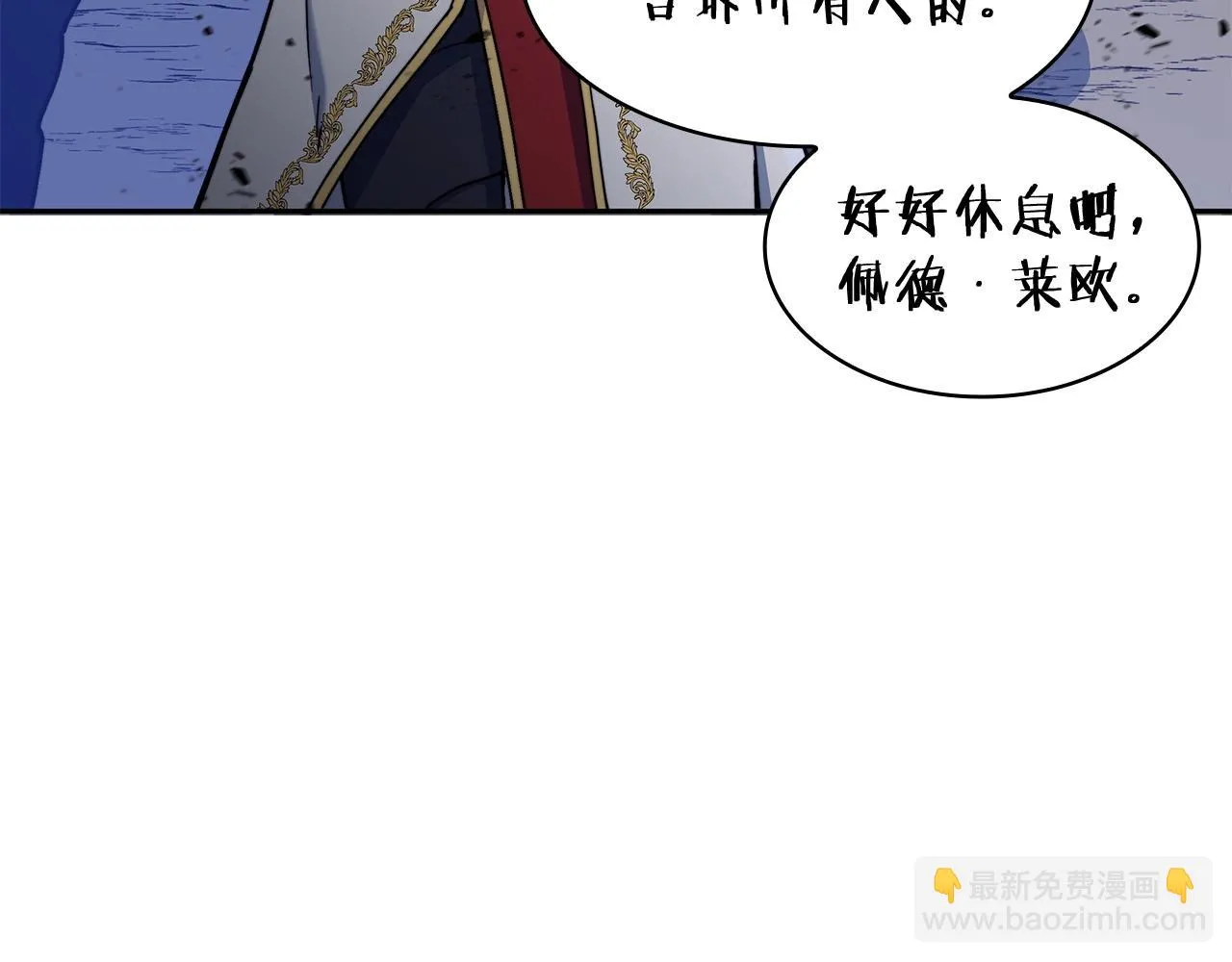 第20话 死灵法师 第138页