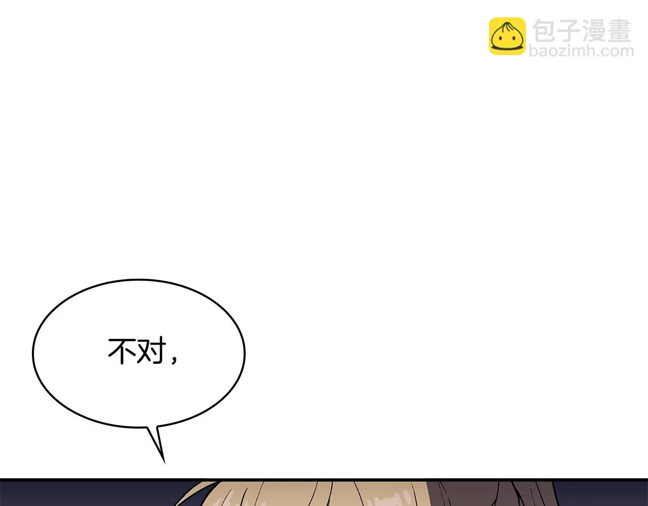第20话 死灵法师 第175页