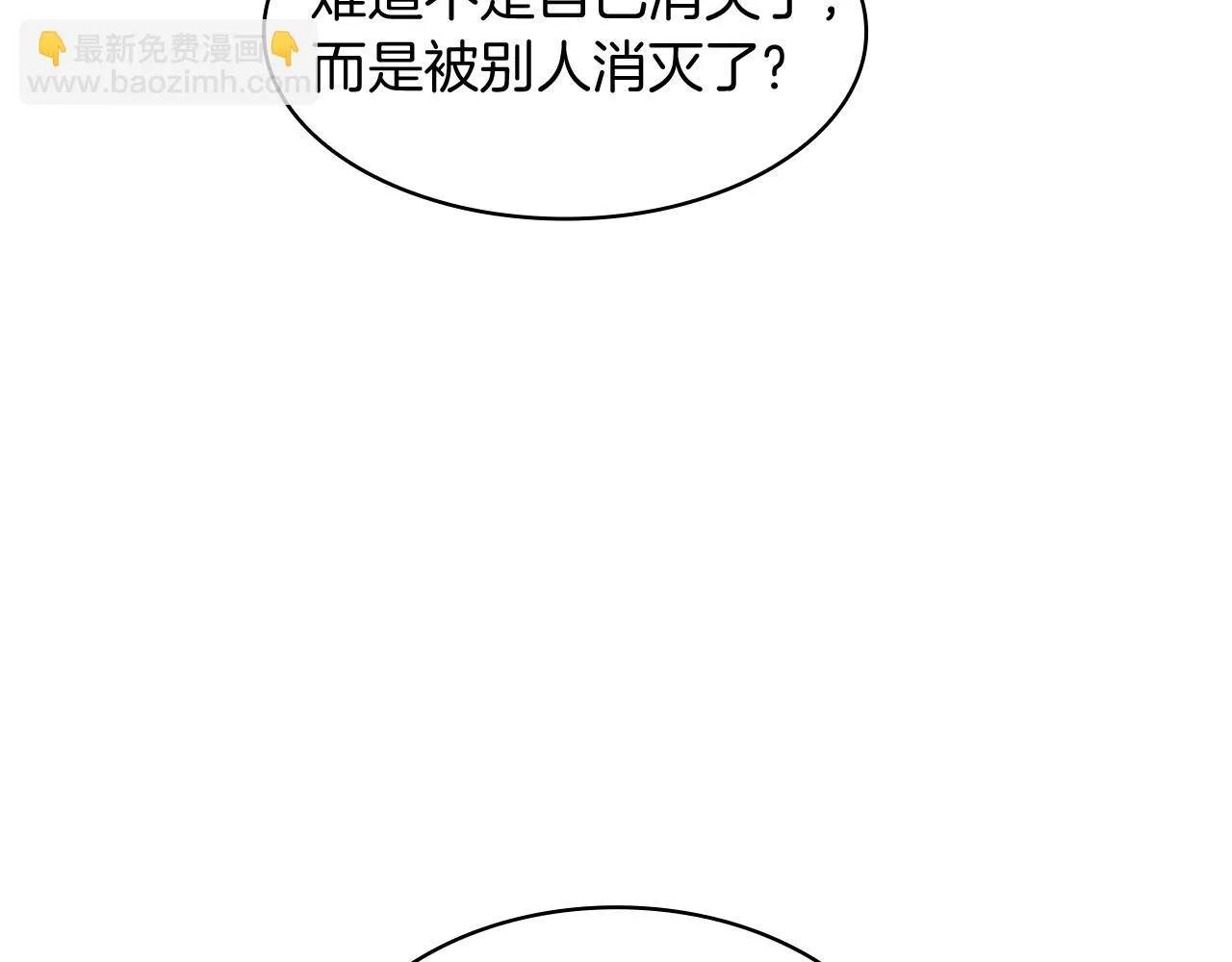 第20话 死灵法师 第177页