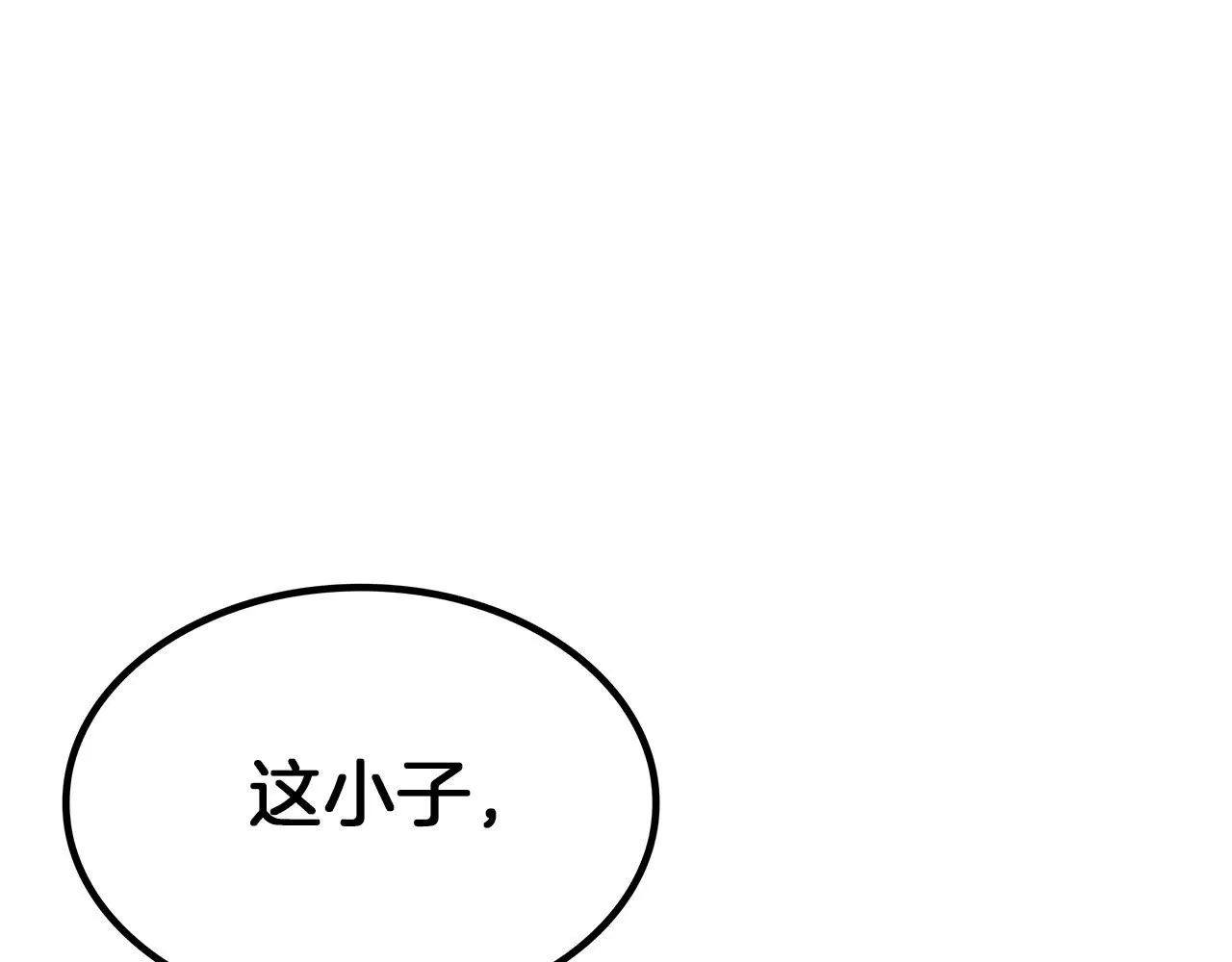 第17话 强大的人类 第1页