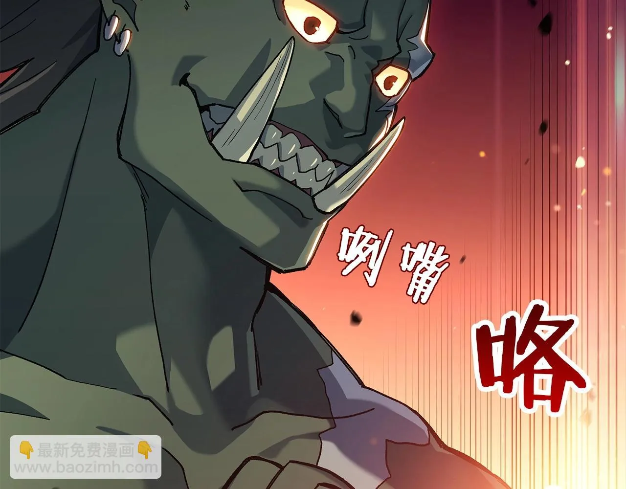 第17话 强大的人类 第9页