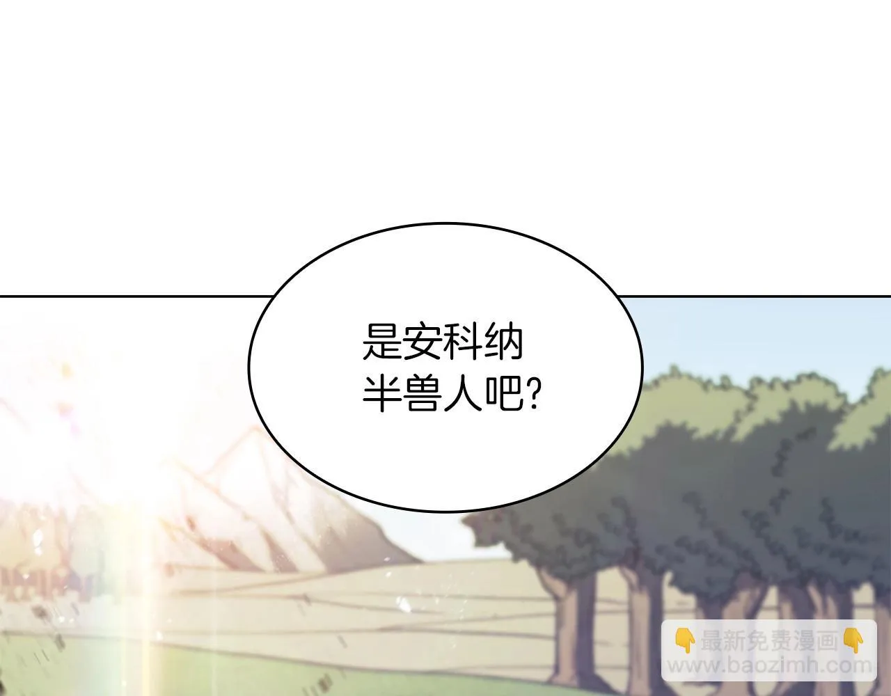 第17话 强大的人类 第17页