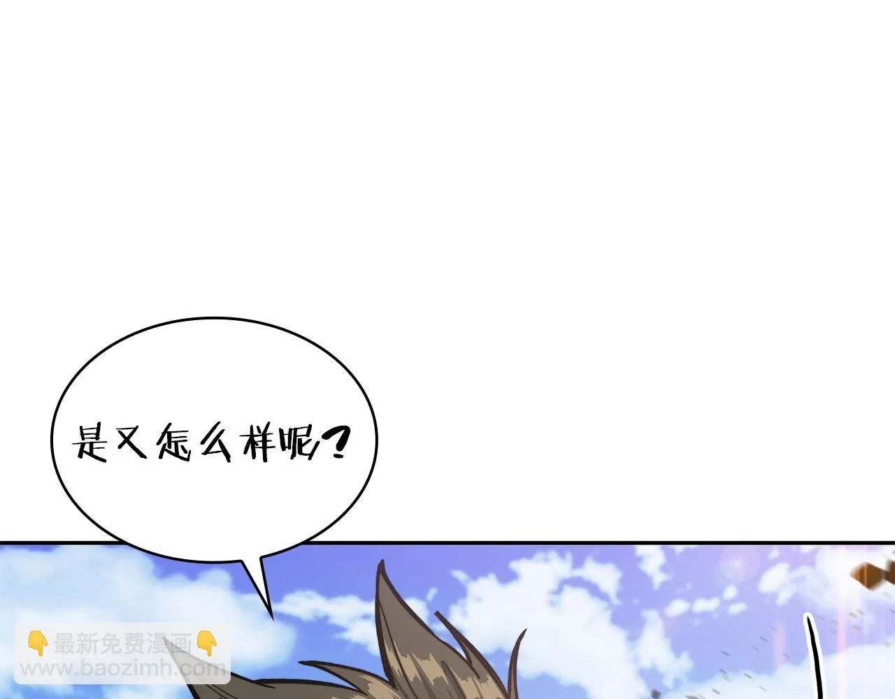 第17话 强大的人类 第21页