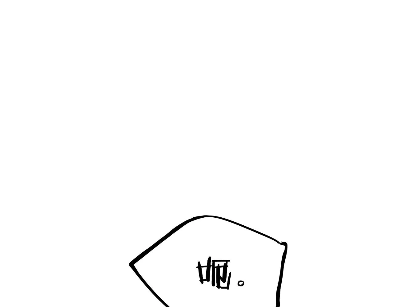 第17话 强大的人类 第32页