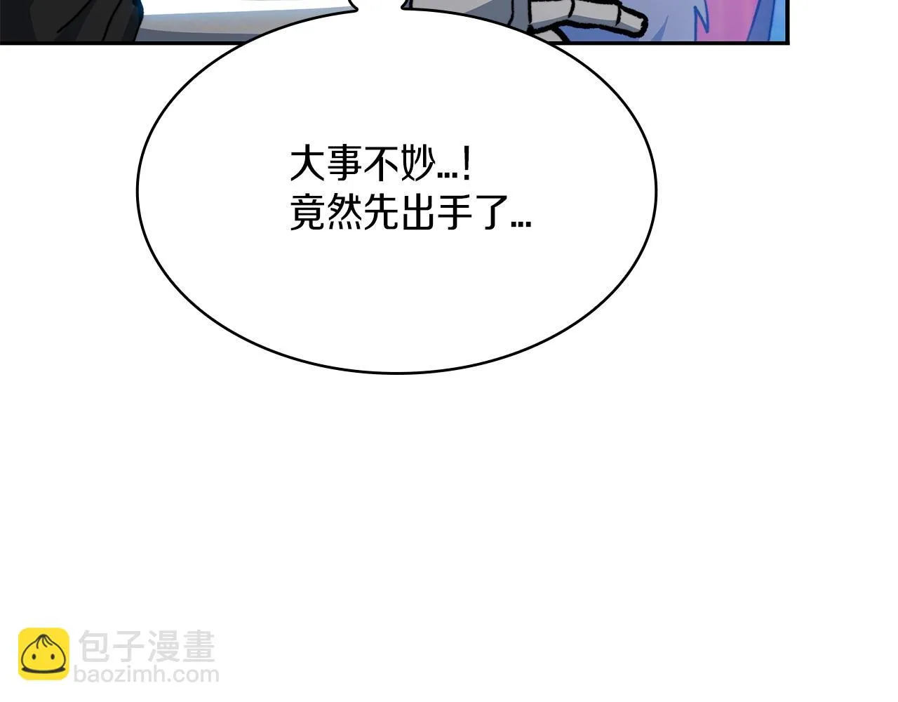 第17话 强大的人类 第46页