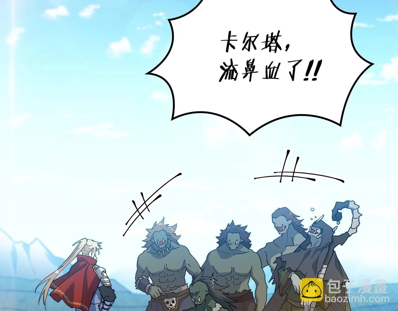 第17话 强大的人类 第50页