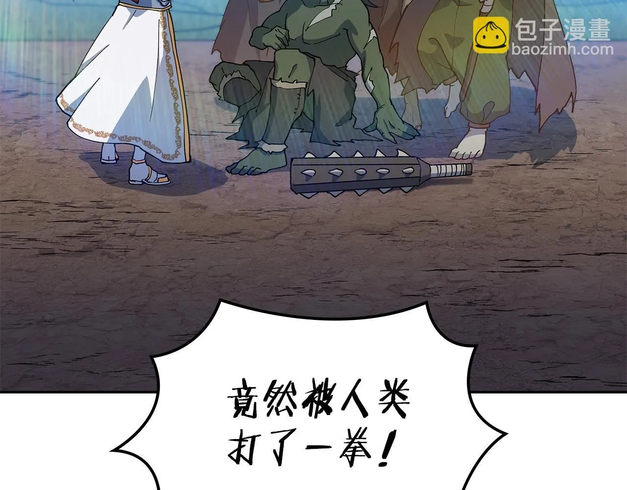 第17话 强大的人类 第51页