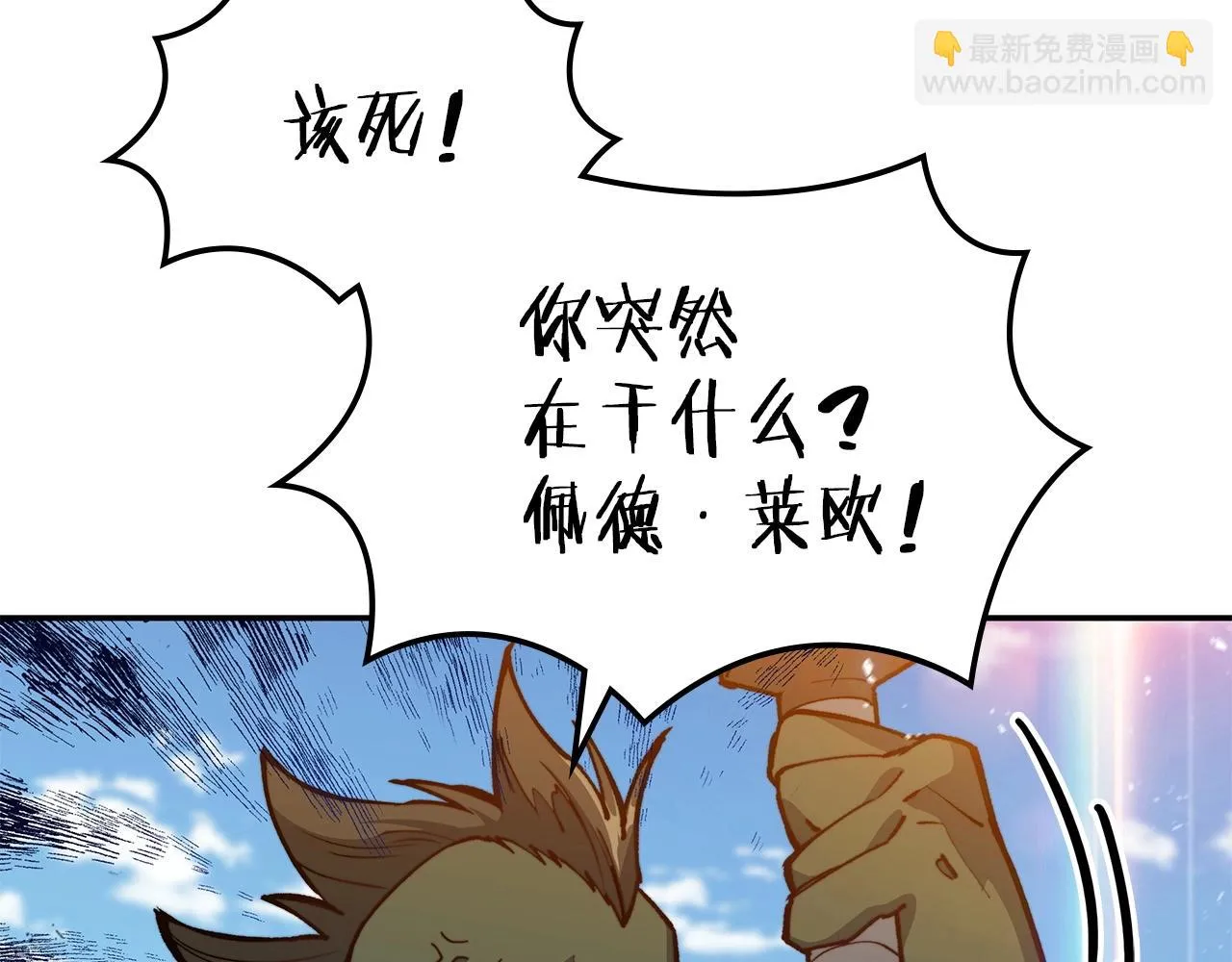 第17话 强大的人类 第57页