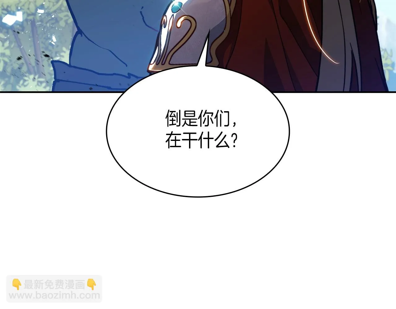 第17话 强大的人类 第59页