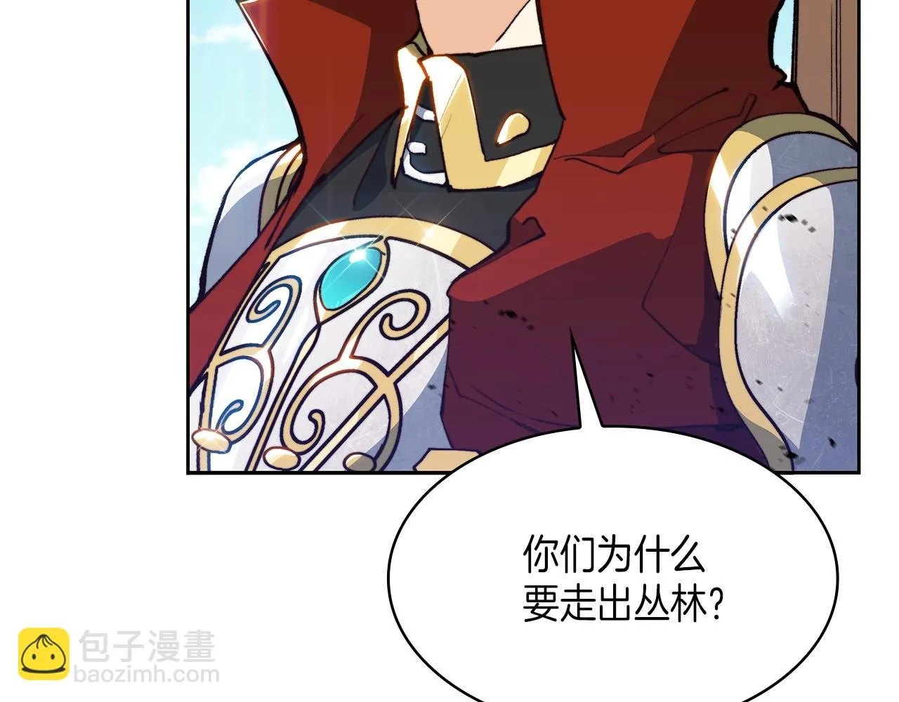 第17话 强大的人类 第62页