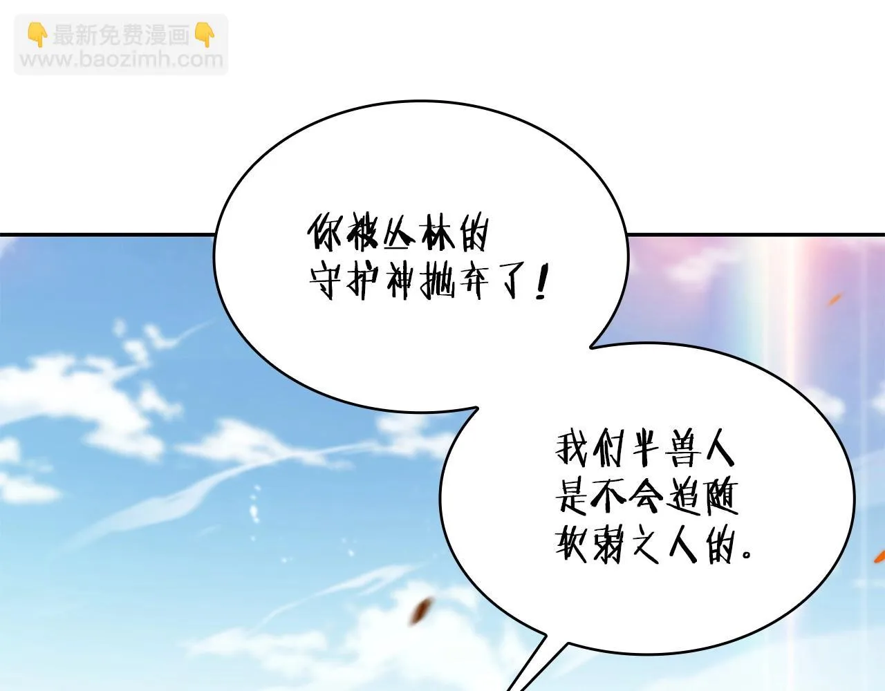 第17话 强大的人类 第66页
