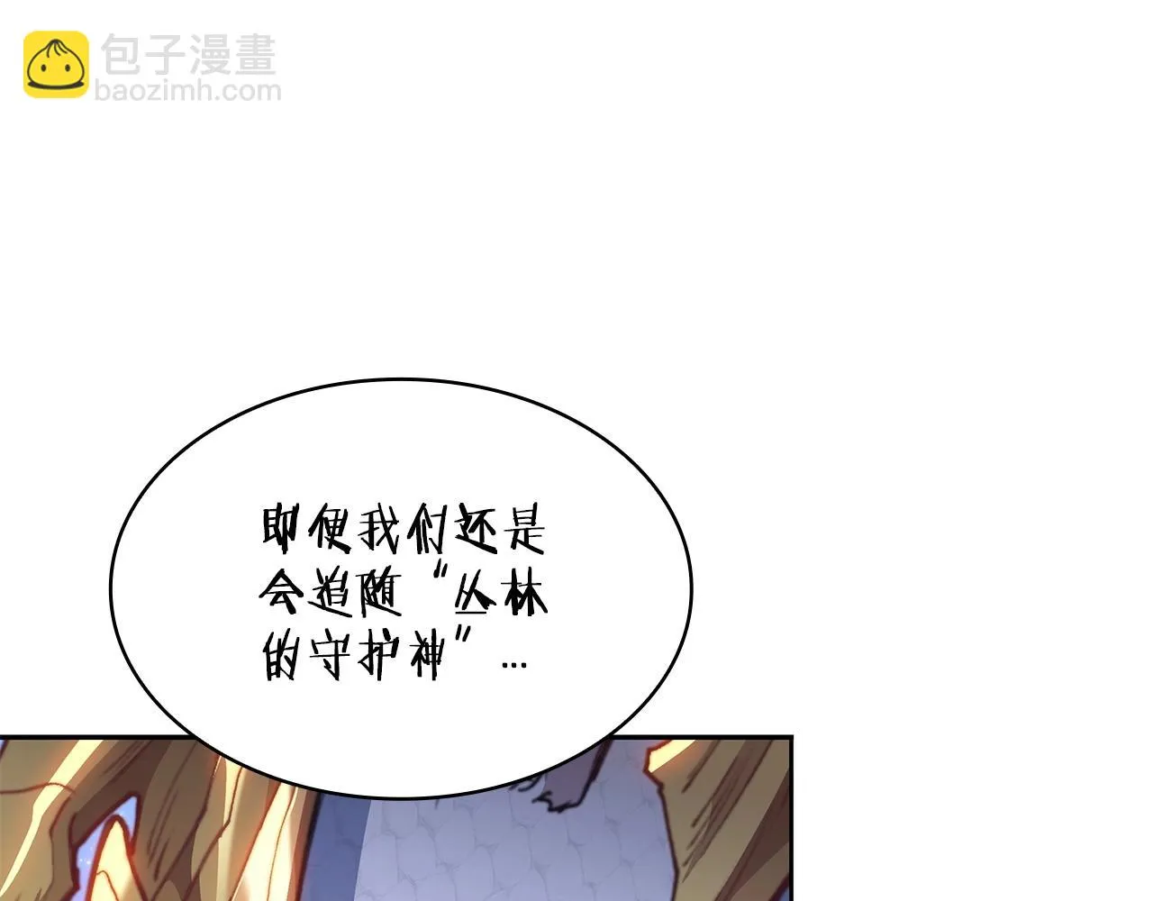 第17话 强大的人类 第69页