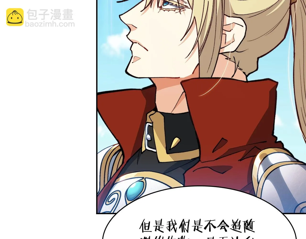 第17话 强大的人类 第72页