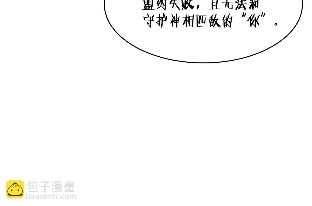 第17话 强大的人类 第73页