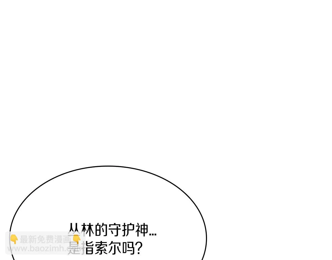第17话 强大的人类 第74页