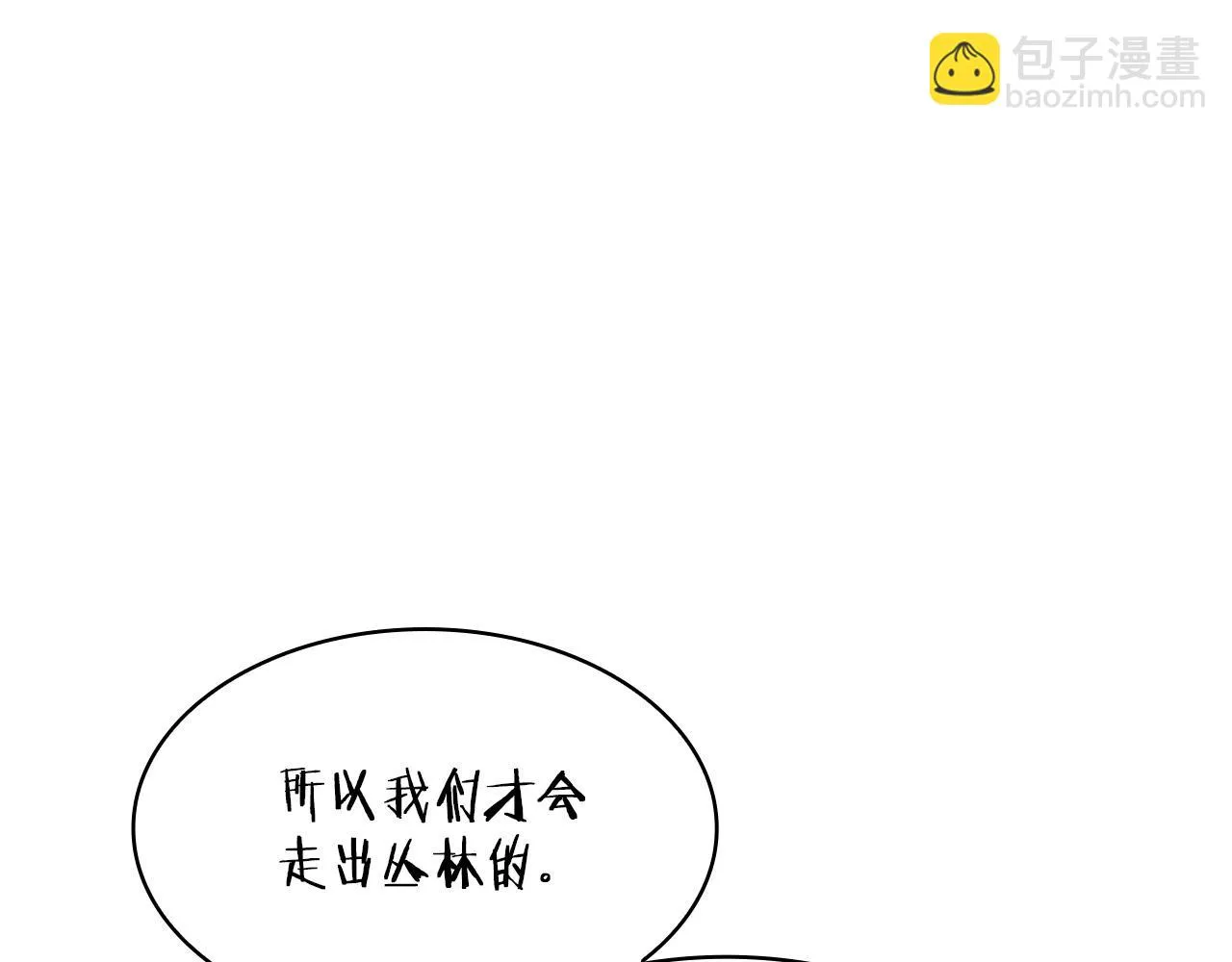第17话 强大的人类 第77页