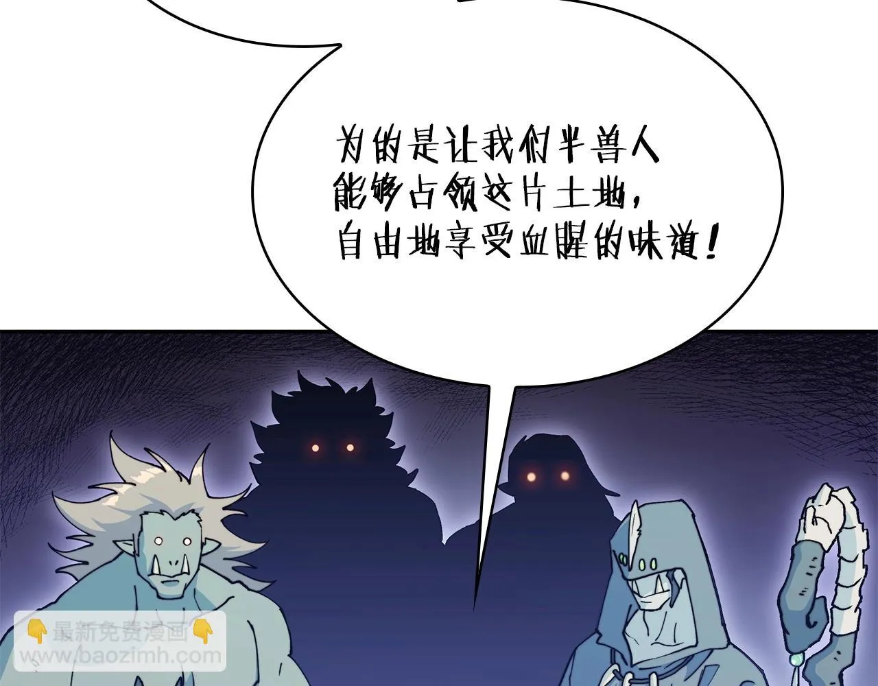第17话 强大的人类 第78页