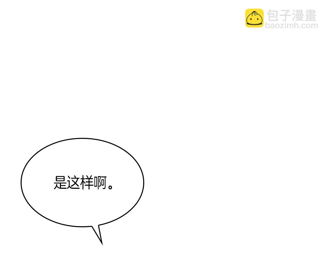 第17话 强大的人类 第83页