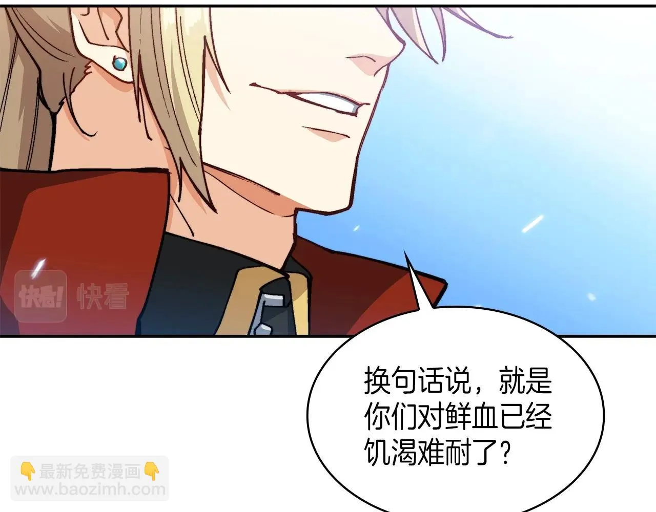 第17话 强大的人类 第84页