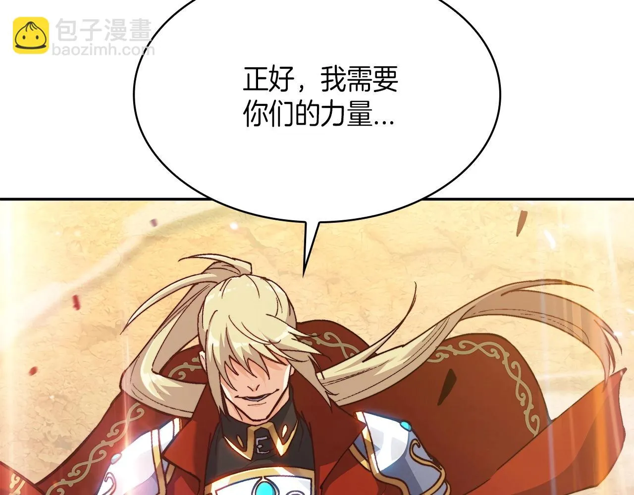 第17话 强大的人类 第86页