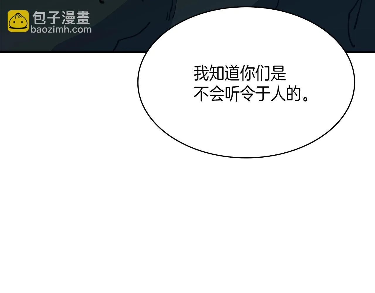 第17话 强大的人类 第90页