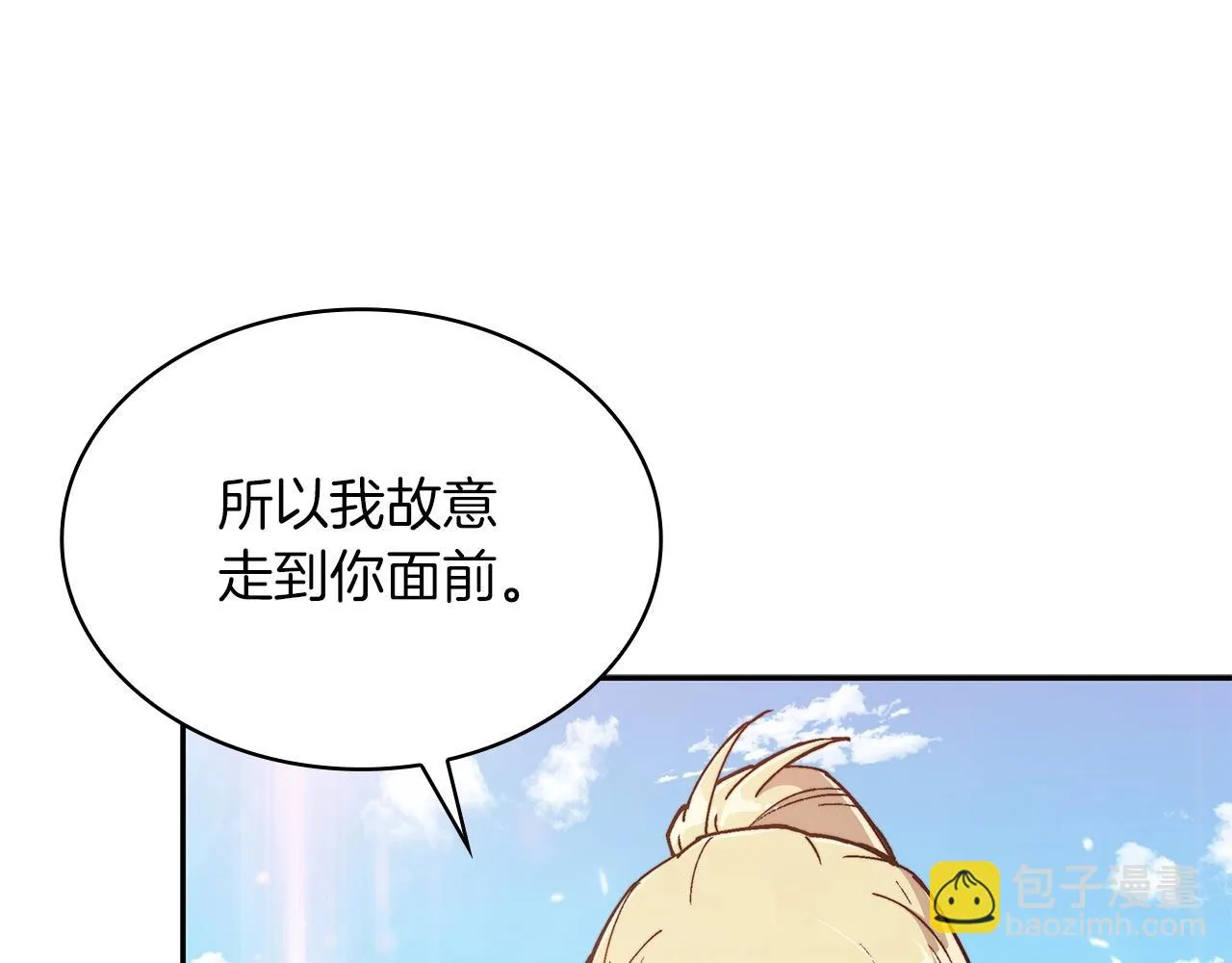 第17话 强大的人类 第92页