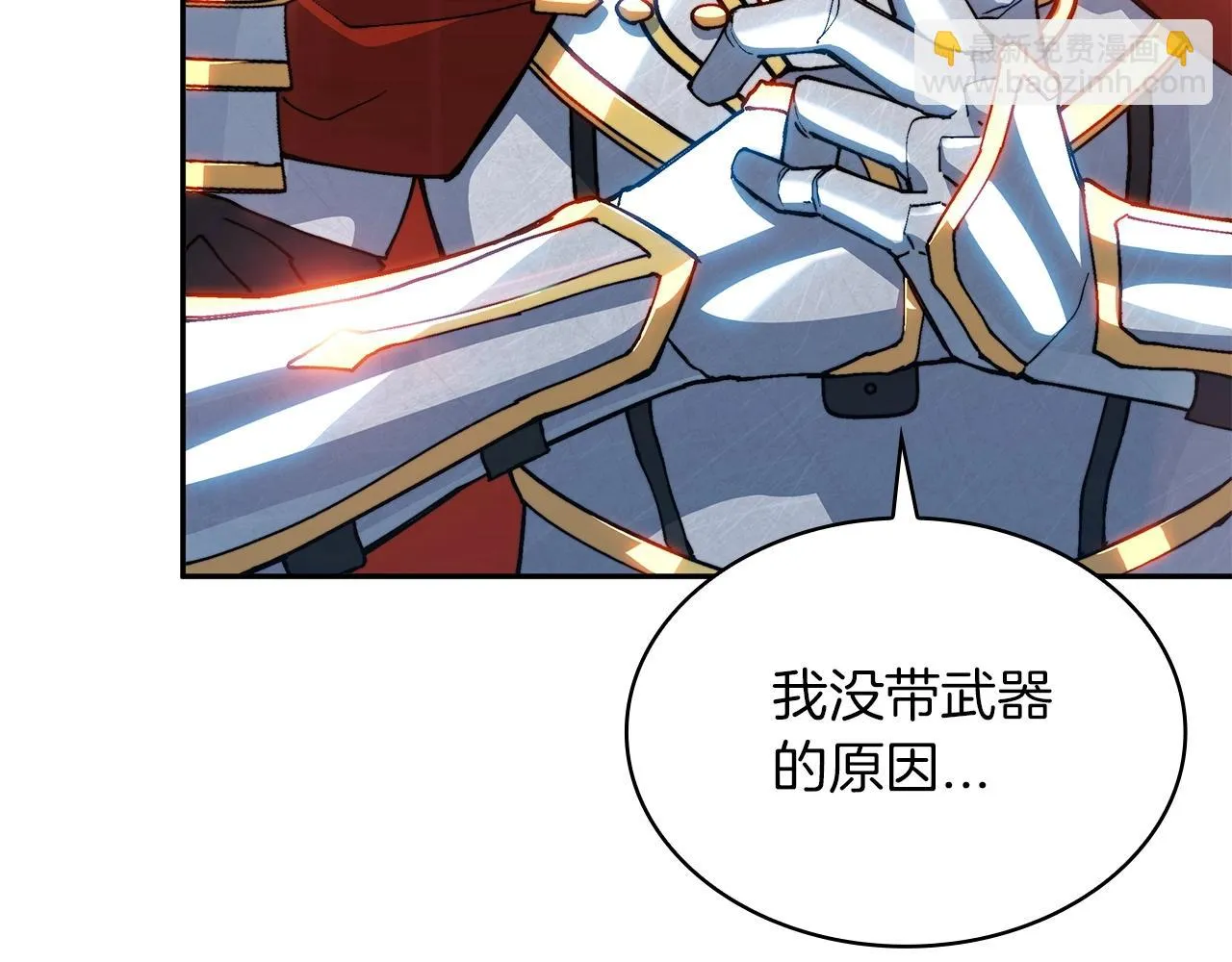 第17话 强大的人类 第94页