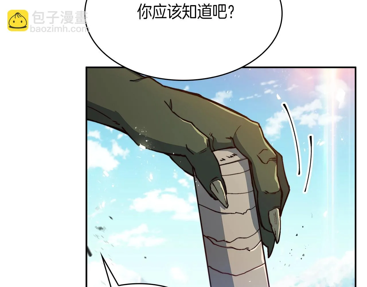 第17话 强大的人类 第97页