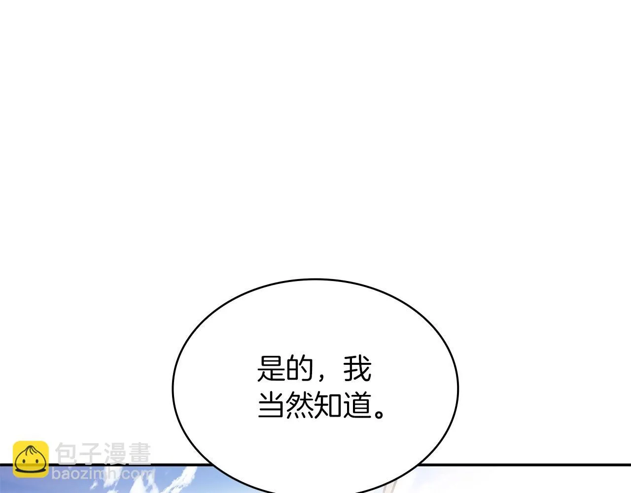 第17话 强大的人类 第102页