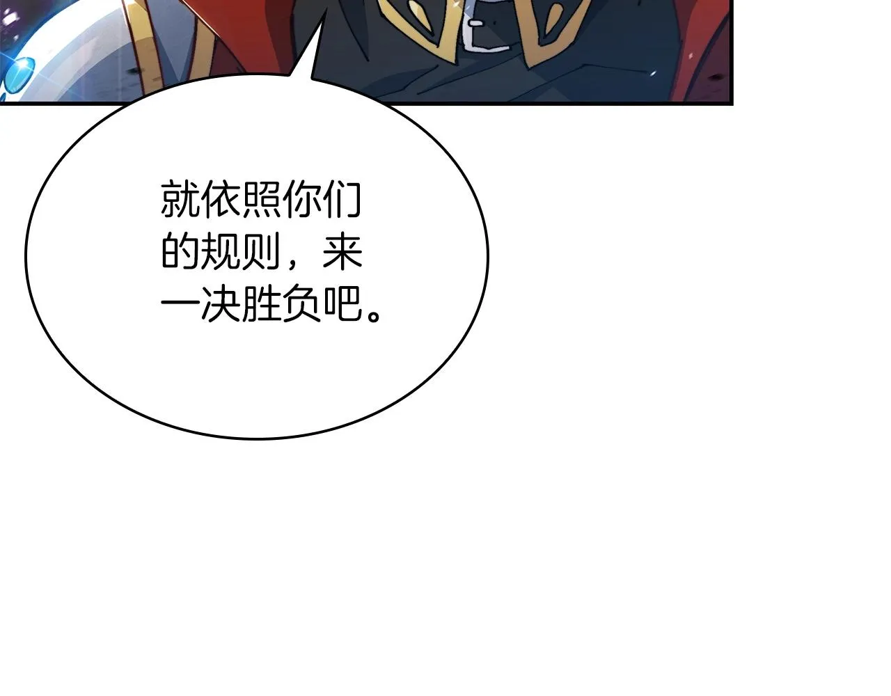 第17话 强大的人类 第111页