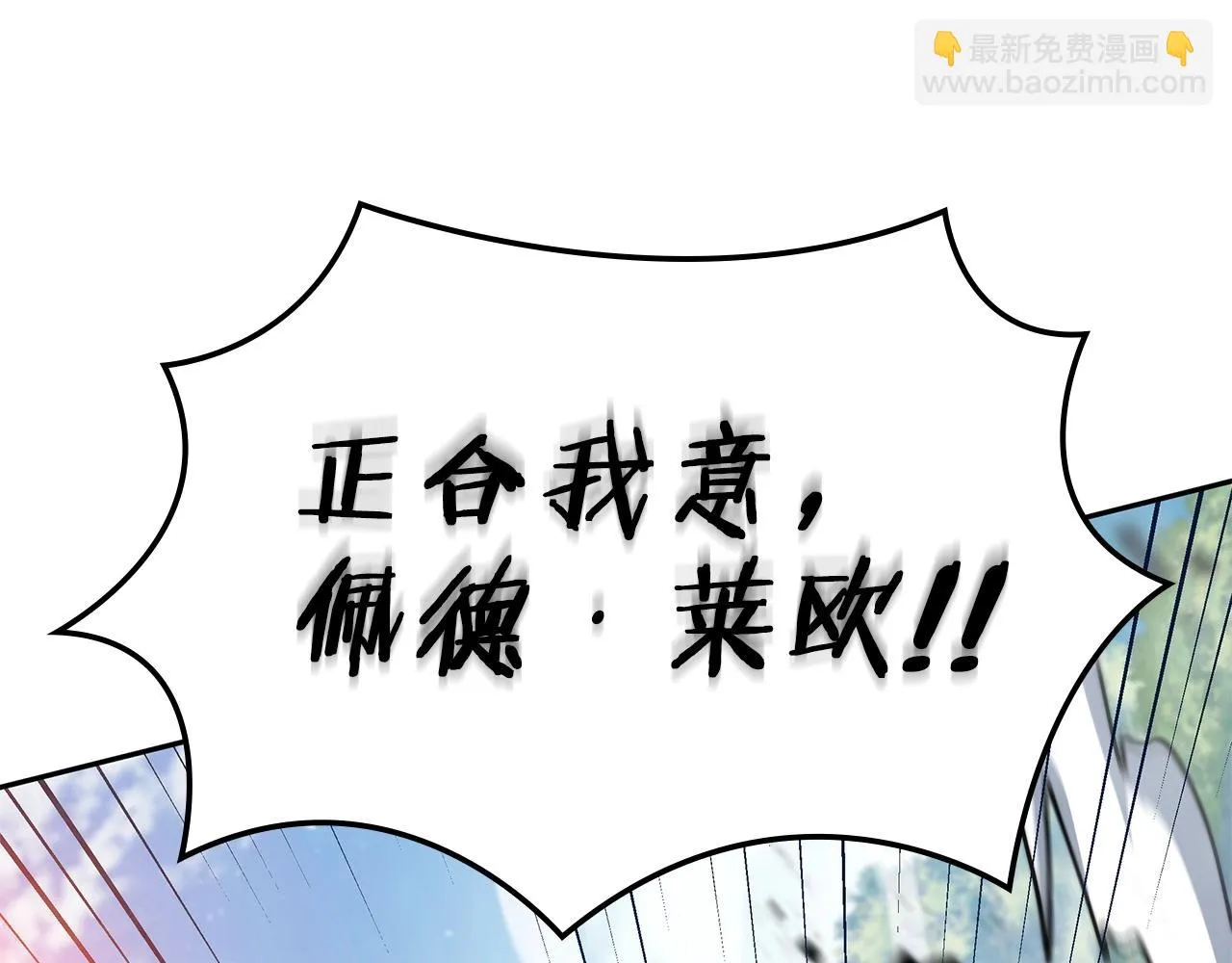 第17话 强大的人类 第112页