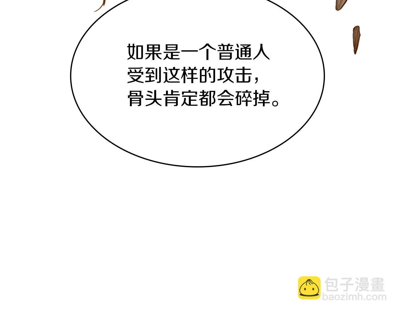 第17话 强大的人类 第125页