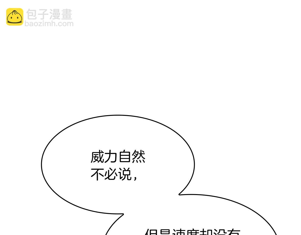 第17话 强大的人类 第160页