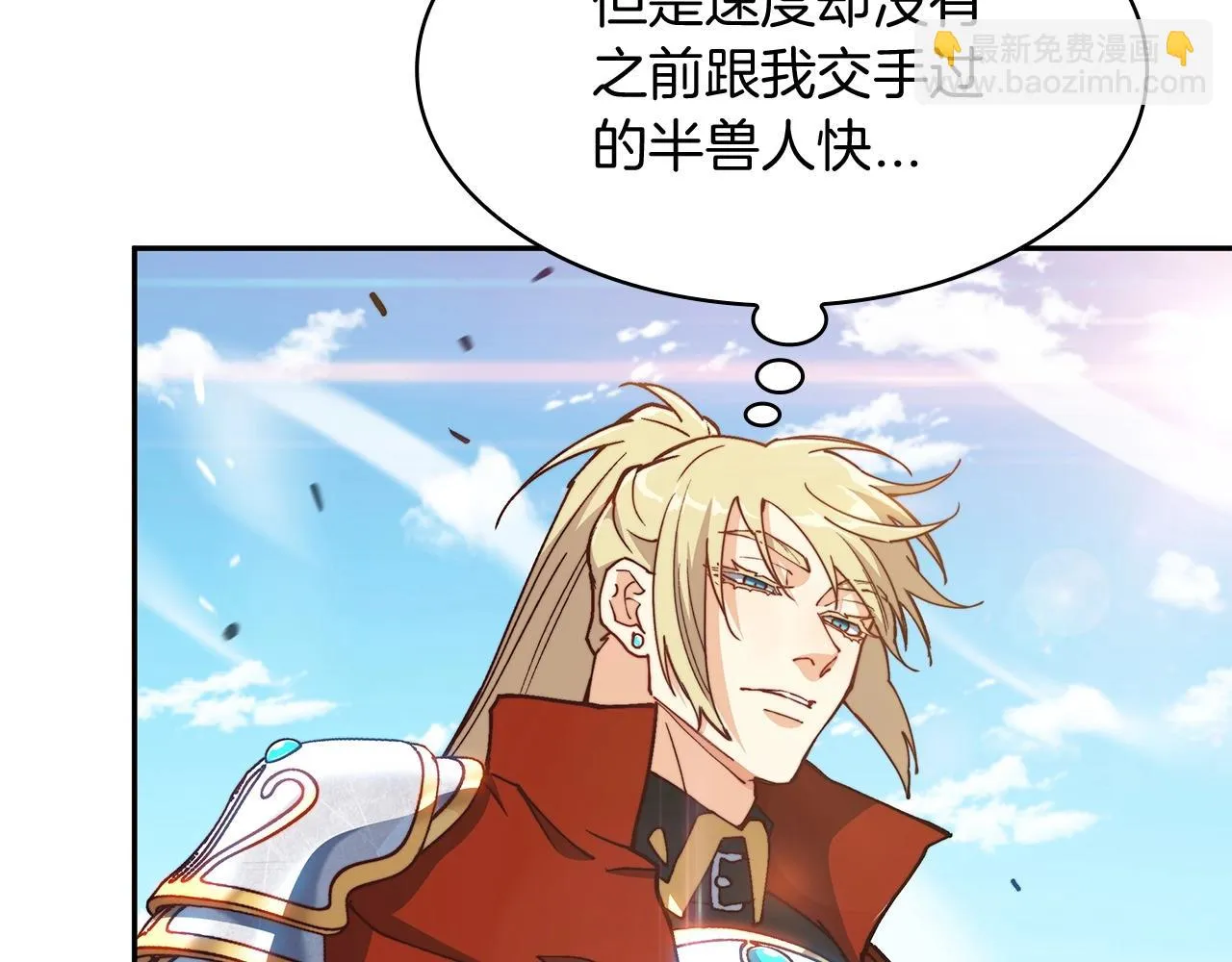 第17话 强大的人类 第161页