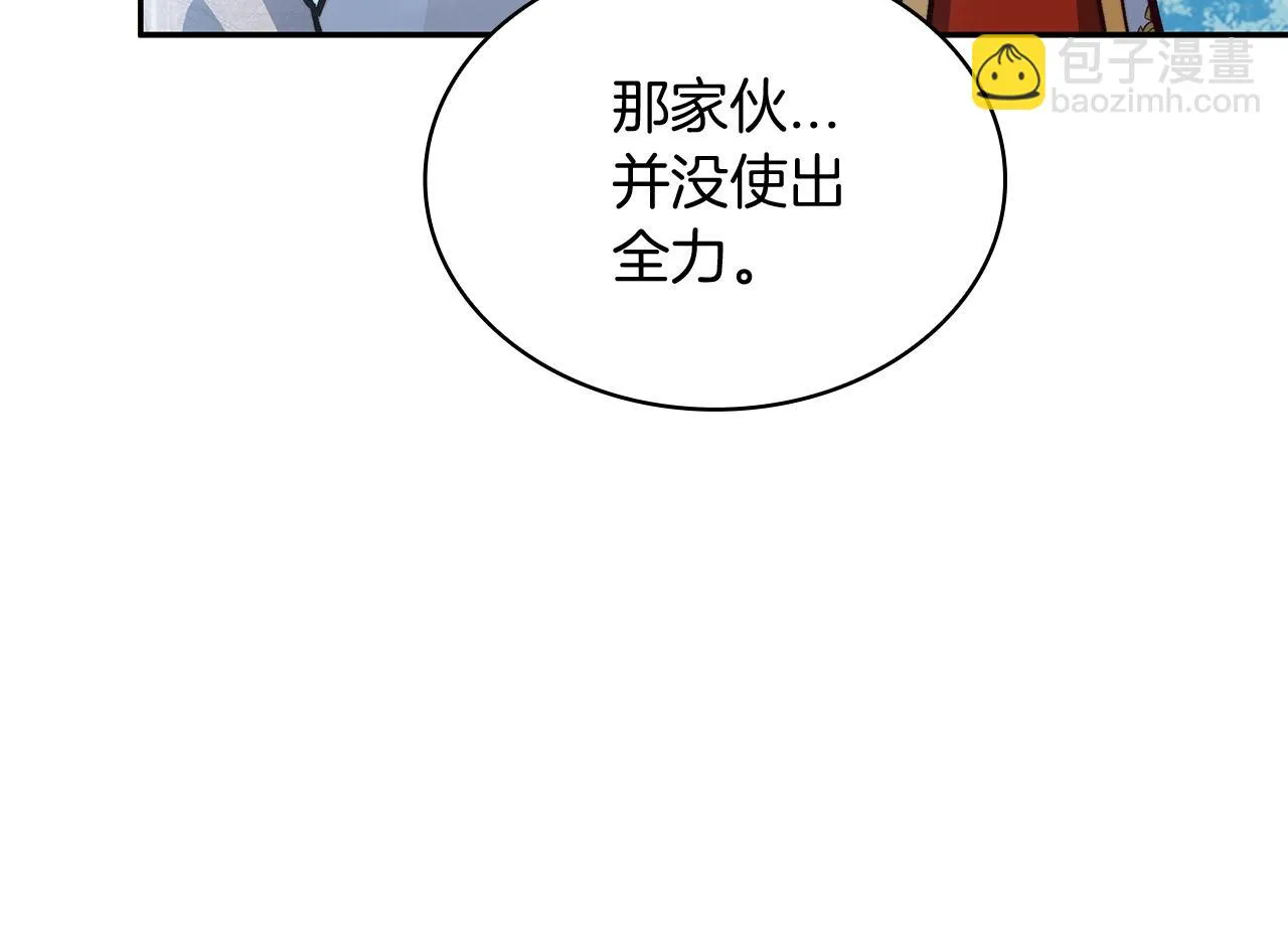 第17话 强大的人类 第163页