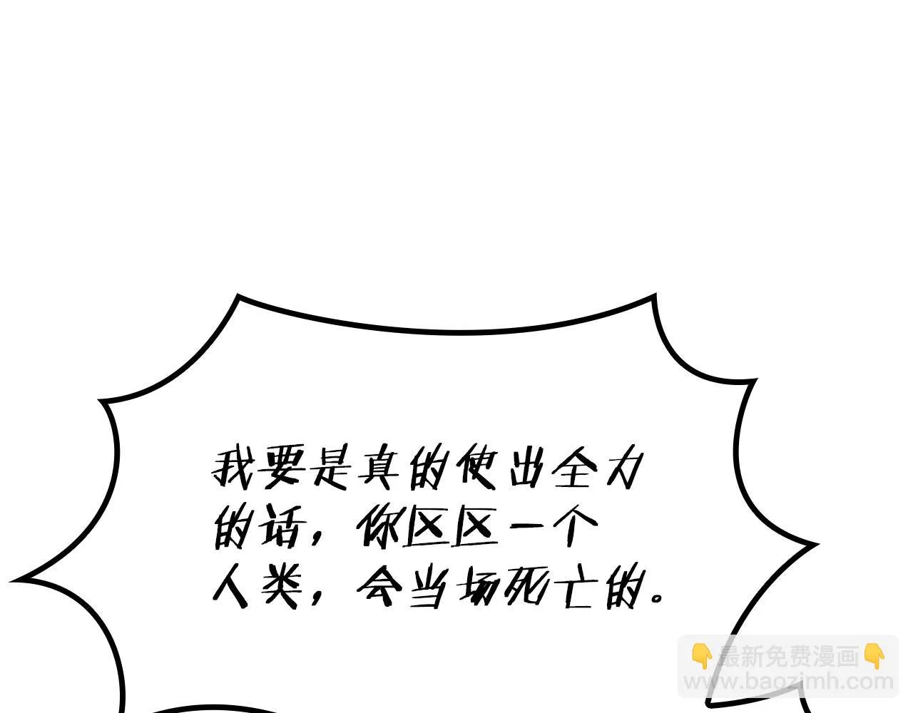 第17话 强大的人类 第167页