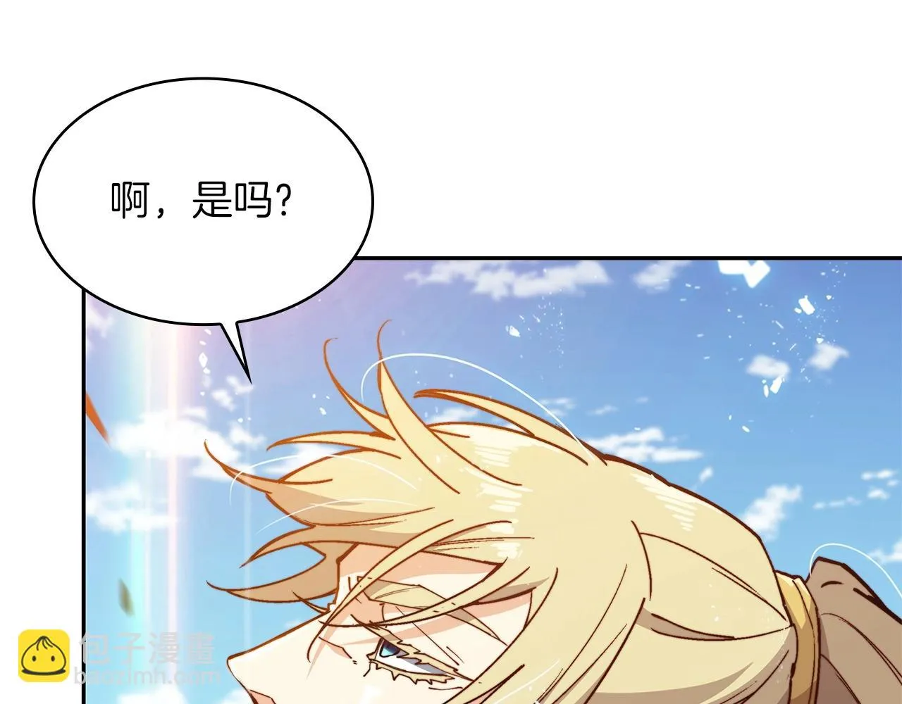 第17话 强大的人类 第172页