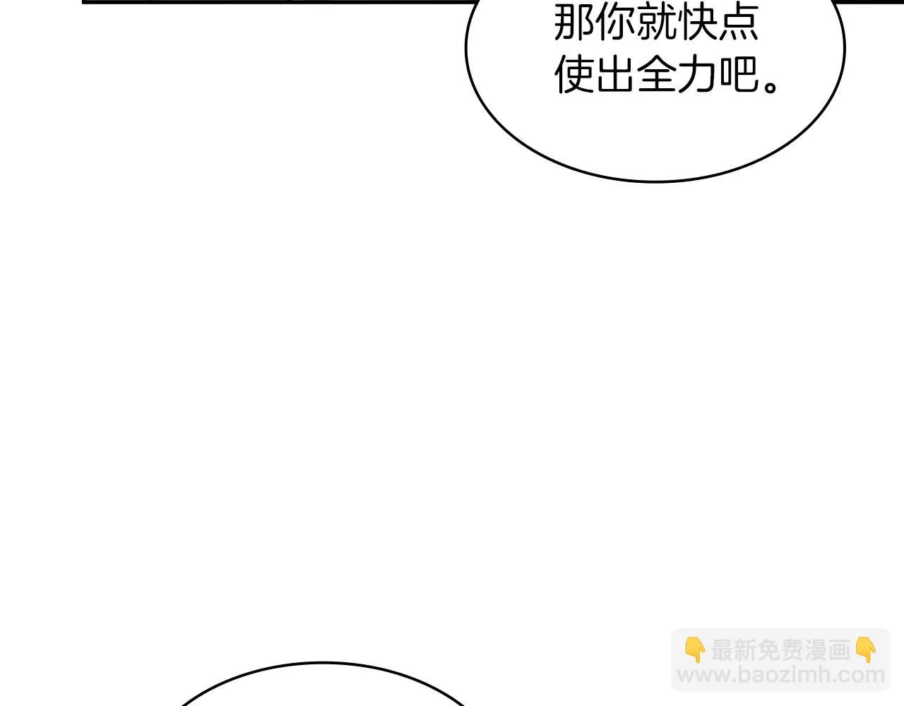 第17话 强大的人类 第174页
