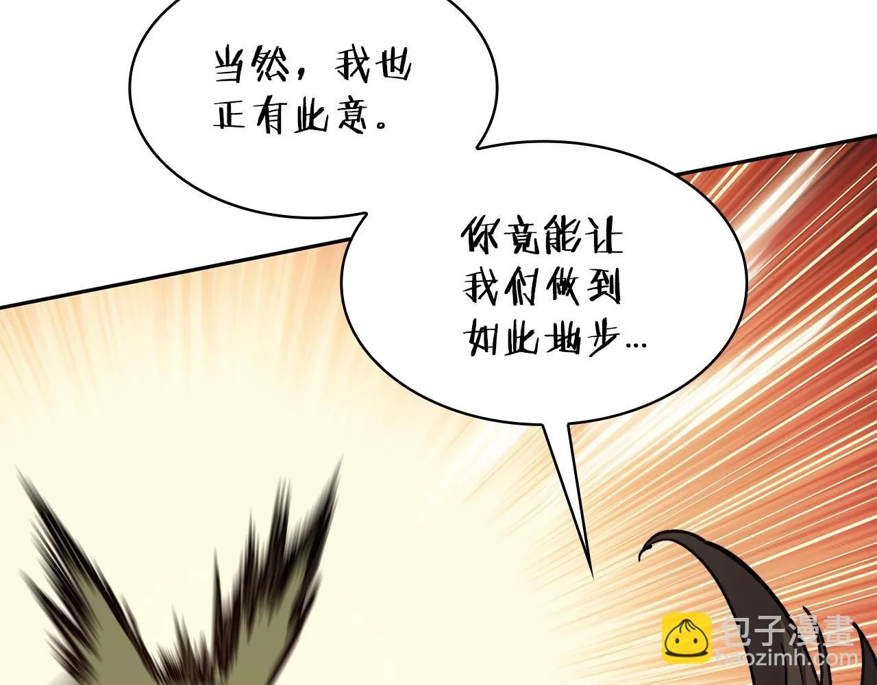 第17话 强大的人类 第175页