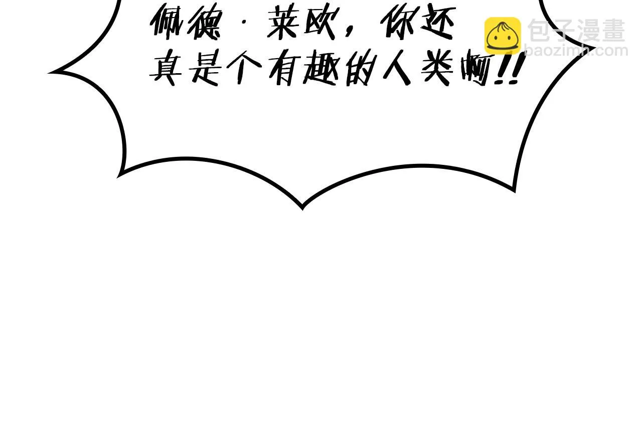第17话 强大的人类 第178页